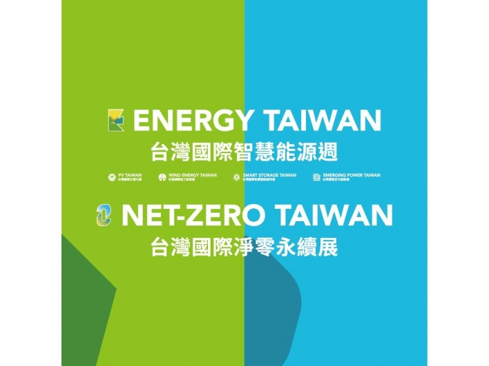 2024 台灣國際智慧能源週