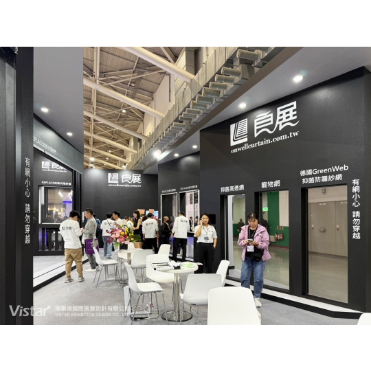 2025 台北國際建築建材暨產品展 國際展覽設計 展覽施工執行 Booth Design Construction VISTAR