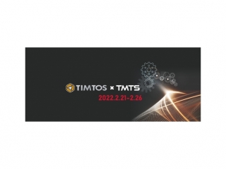2022 TIMTOSxTMTS台北國際工具機展, 飛事達, https://www.vistargp.com/