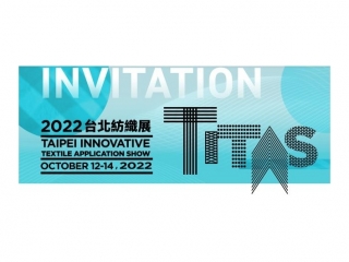 2022 台北紡織展 TITAS, 飛事達, https://www.vistargp.com/