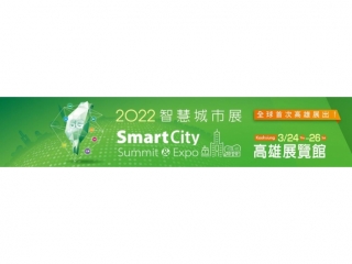 2022 高雄智慧城市展 Smart City & IoT, 飛事達, https://www.vistargp.com/