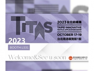2023 台北紡織展 TITAS, 飛事達, https://www.vistargp.com/