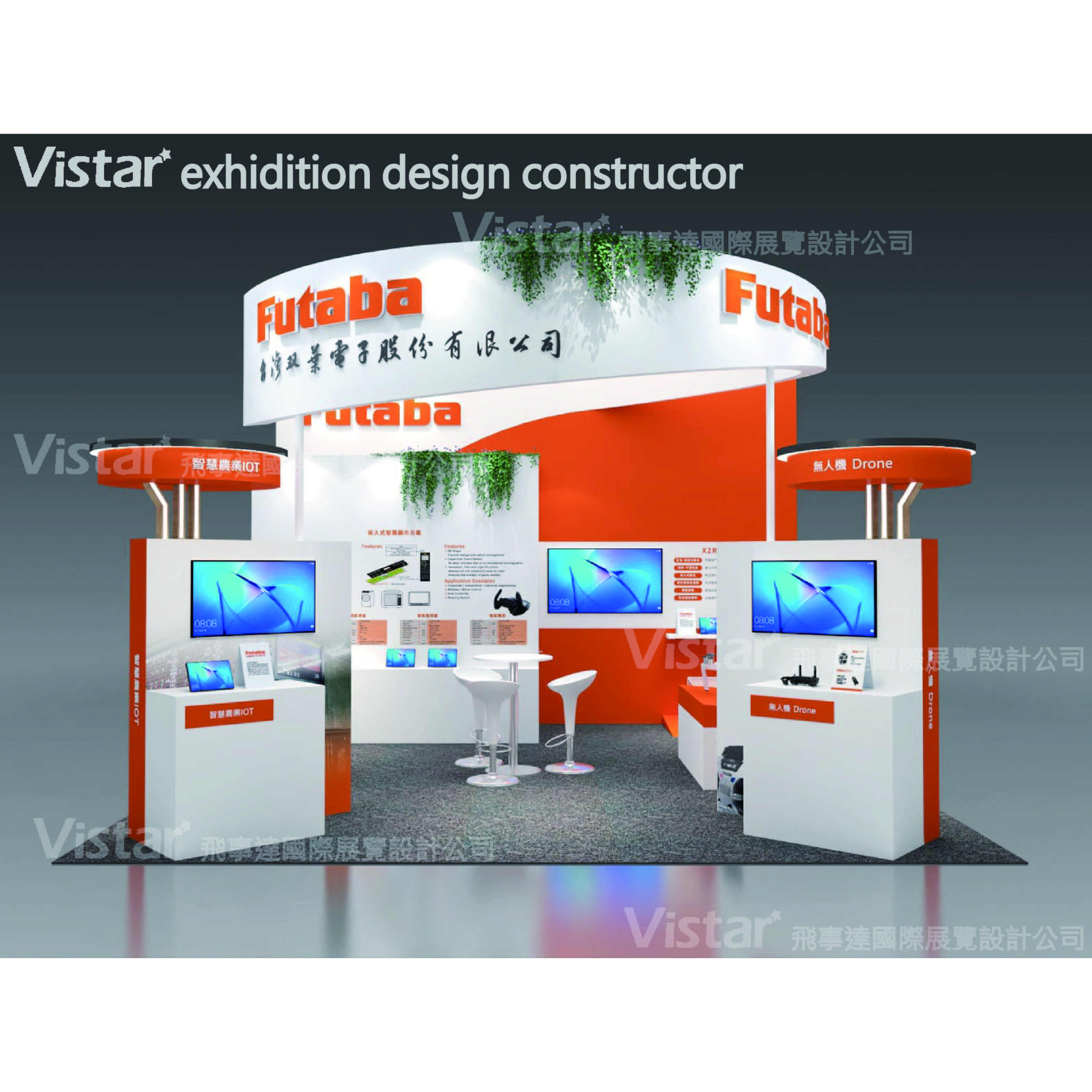 2022 高雄智慧城市展 Smart City & IoT, 飛事達國際展覽設計有限公司, www.vistargp.com